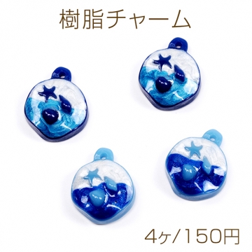 樹脂チャーム 絵画風 ヒトデ 貝殻 砂浜 ビーチ ラメ キラキラ 半面 1穴 マリンチャーム 約14×17mm（4ヶ）