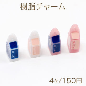 樹脂チャーム ミルク MILK 牛乳パック ドリンク 飲み物 立体 1穴 ミニチュアチャーム 約7×15mm（4ヶ）