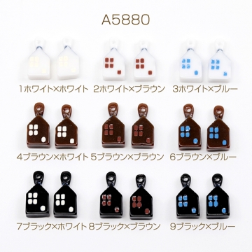 樹脂チャーム 小さな家 洋風 ドールハウス マイホーム 立体 1穴 ミニチュアチャーム 約7×14mm（4ヶ）