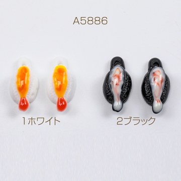 樹脂チャーム 海老 エビ お寿司 にぎり寿司 食品サンプル 立体 1穴 ミニチュアチャーム 約7×15mm（4ヶ）