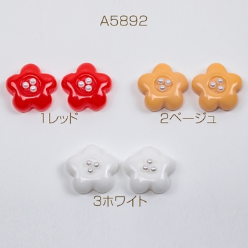 樹脂貼付けパーツ お花 梅 貼り付けパーツ デコレーションパーツ カボション 約14mm（4ヶ）