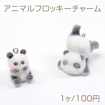 アニマルフロッキーチャーム パンダ 仔パンダ アニマル 動物 樹脂チャーム 全2種（1ヶ）