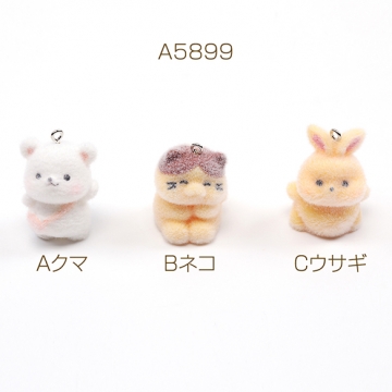 アニマルフロッキーチャーム クマ ネコ ウサギ アニマル 動物 樹脂チャーム 全3種（1ヶ）