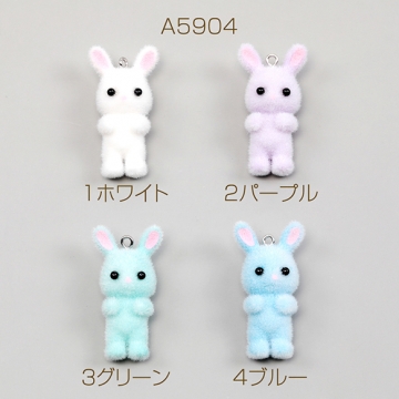 アニマルフロッキーチャーム うさぎ ウサギ 兎 ラビット アニマル 動物 樹脂チャーム 約20×39mm（2ヶ）