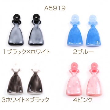 樹脂チャーム シフォン ドレス ワンピース ファッション エポ ミニチュアチャーム 約9×18mm（4ヶ）
