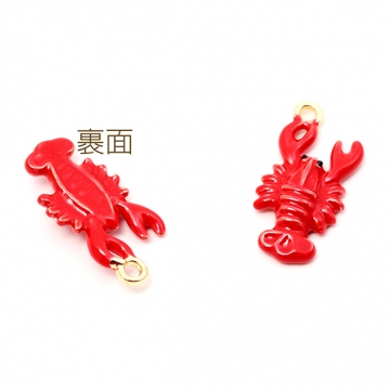 マリンチャーム ロブスター 海老 海 海洋生物 立体 エポチャーム メタルチャーム 約11×22mm（2ヶ）