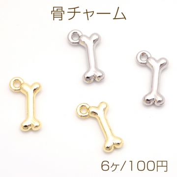 骨チャーム ホネ 犬 ドッグフード ミニチュア メタルチャーム 約4×10mm（6ヶ）