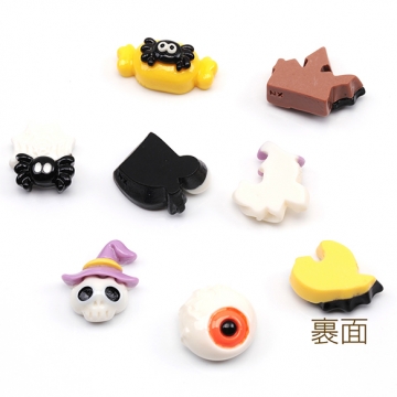 樹脂貼付けパーツ ハロウィン オバケ クモ コウモリ 骸骨 ホラー カボション デコパーツ 貼り付けパーツ 全8種（10ヶ）