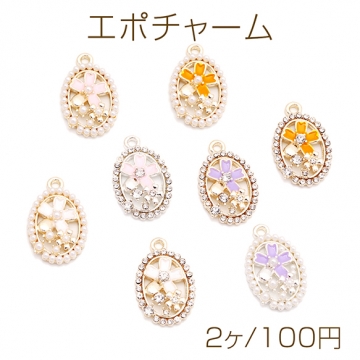 エポチャーム フラワー お花 オーバル ストーン/ABSパール付き メタルチャーム 約13×20mm（2ヶ）