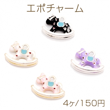 エポチャーム ウマ うま 木馬 動物 アニマル メタルチャーム 約11×15mm（4ヶ）