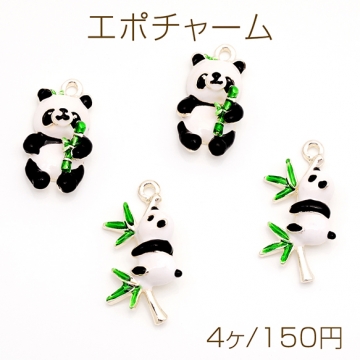 エポチャーム ぱんだ パンダ 笹 動物 アニマル 半面 メタルチャーム 全2種（4ヶ）