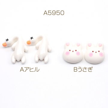 樹脂貼付けパーツ アヒル うさぎ 動物 カボション デコパーツ 貼り付けパーツ 全2種（15ヶ）