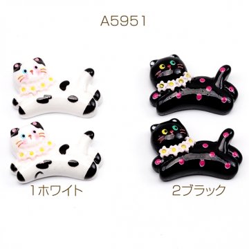 樹脂貼付けパーツ ねこ ネコ 猫 伸び カラフル カボション デコパーツ 貼り付けパーツ 約20×30mm（10ヶ）
