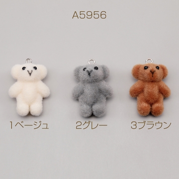 アニマルフロッキーチャーム くま クマ テディベア 熊 動物 アニマル 樹脂チャーム 約26×38mm（1ヶ）