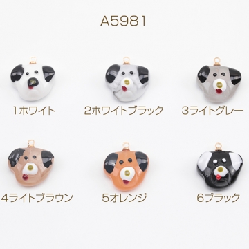 アニマルチャーム 樹脂製 犬顔 イヌ 犬 ドッグ いぬチャーム 犬パーツ 動物チャーム カン付き 約15×17mm（2ヶ）