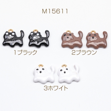 エポチャーム こいぬ イヌ 犬 ペット 動物 アニマル 半面 犬チャーム 約14×15mm（4ヶ）