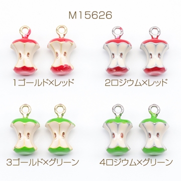 エポチャーム かじったリンゴ りんご 林檎 果物 フルーツ ミニチュア メタルチャーム 約10×17mm（2ヶ）