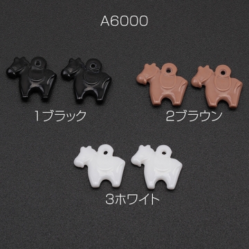 樹脂チャーム ポニー うま ウマ 乗馬 動物 アニマル 馬チャーム 約12×13mm（6ヶ）