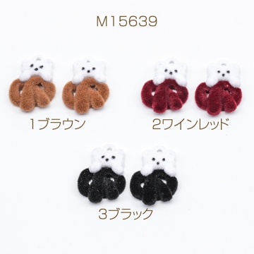 フロッキーチャーム くま クマ 熊 テディベア リボン 半面 くまチャーム メタルチャーム 約14×18mm（2ヶ）