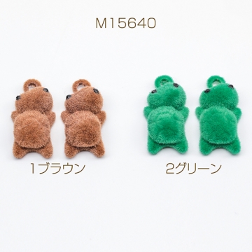 フロッキーチャーム かめ カメ 亀 半面 亀チャーム メタルチャーム 約11×21mm（2ヶ）