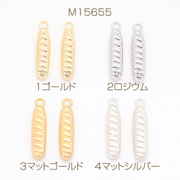 パンチャーム バゲット 食べ物 ミニチュア メタルチャーム 約5×22mm（6ヶ）