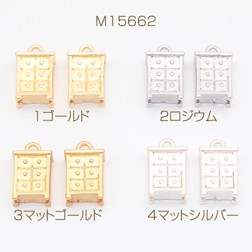 家具チャーム キャビネット タンス 収納 棚 ミニチュア メタルチャーム 約7×13mm（6ヶ）