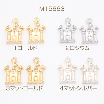 お城チャーム 王城 キャッスル 洋風 建物 旗付き メタルチャーム 約10×15mm（6ヶ）