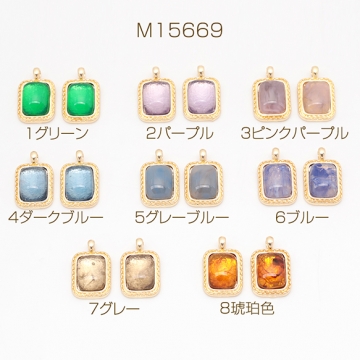 樹脂チャーム スクエア 長方形 マーブルカラー カラフル メタルチャーム 約9×15mm（4ヶ）