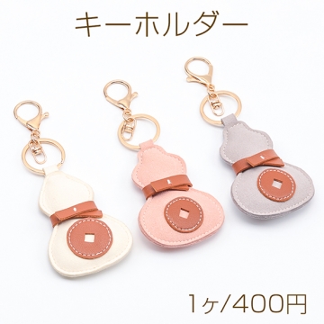 キーホルダー マイクロファイバーレザー ひょうたん型 バッグチャーム キーチェーンストラップ 約6×15cm（1ヶ）