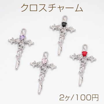 クロスチャーム 薔薇と棘 ハート付き スイートクール メタルチャーム 約22×37mm（2ヶ）