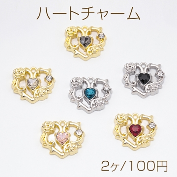 ハートチャーム ホワイト 絡みあう薔薇 ハート付き スイートクール メタルチャーム 約18×20mm（2ヶ）
