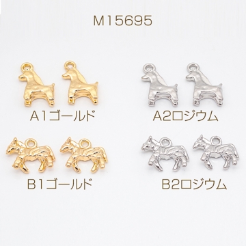 馬チャーム うま ウマ 馬 ポニー 動物 アニマル メタルチャーム 全4種（6ヶ）