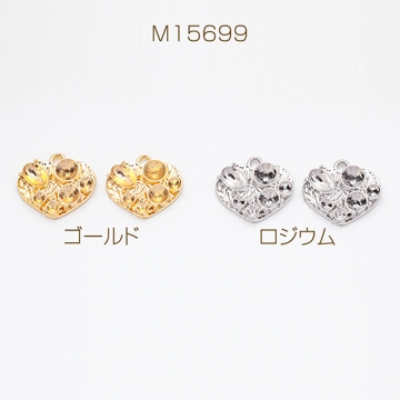 石座チャーム ハート型 貼り付け 台座 パール・ストーン用 メタルチャーム 約14×15mm（6ヶ）