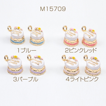 エポチャーム ケーキ スイーツ 立体 ミニチュア メタルチャーム 約9×10mm（2ヶ）