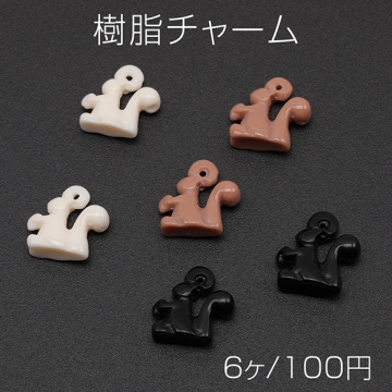 樹脂チャーム リス どんぐり アニマル 動物 立体 リスチャーム 約11×11mm（6ヶ）