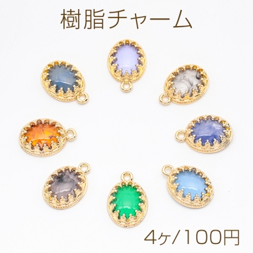 樹脂チャーム オーバル 楕円形 マーブルカラー カラフル メタルチャーム 約10×15mm（4ヶ）