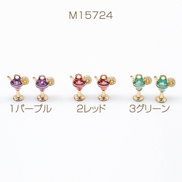 エポチャーム ドリンクモチーフ ドリンクチャーム 飲み物チャーム ドリンクパーツ 1カン 約9×13mm (2ヶ)