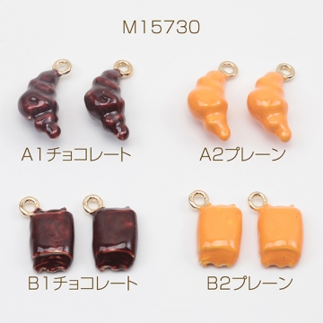 エポチャーム クロワッサンモチーフ クロワッサンチャーム スイーツチャーム ミニチュアパン 1カン 約8×19mm (2ヶ)