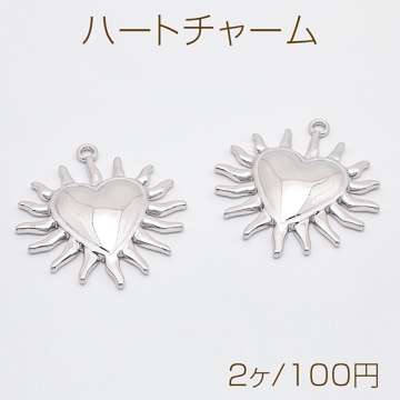 ハートチャーム 太陽 おひさま 個性的 半面 メタルチャーム 約37×40mm（2ヶ）