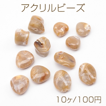 アクリルビーズ 大理石風 不規則 ユニーク マーブルカラー ブラウン系 全4種（10ヶ）