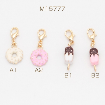 チャーム付きキーホルダー 可愛い ドーナツ/アイスモチーフ スイーツチャーム エポチャーム付き カニカンキーホルダー 全4種（1ヶ）