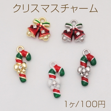 クリスマスチャーム ベル 鈴 鐘 杖 オーナメント 冬 エポチャーム メタルチャーム 全5種（1ヶ）