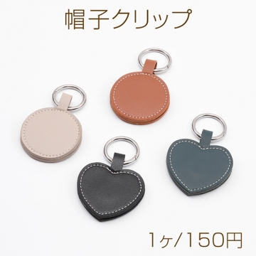 帽子クリップ ハットクリップ キャップクリップ 固定ホルダー お出かけ 手ぶら トラベル便利グッズ 約6×10cm（1ヶ）