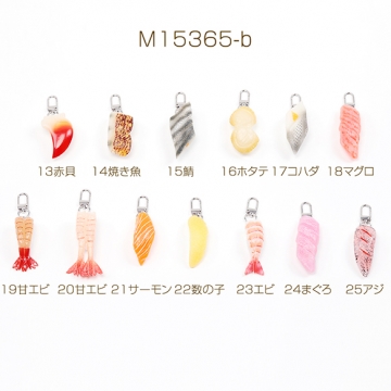 食品サンプルキーホルダー 寿司キーホルダー 貝 えび 数の子 サーモン マグロ アジ ホタテ 約3×8.5cm（1ヶ）