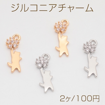 ジルコニアチャーム ネコ こねこ 猫 縦伸び ラインストーン付き メタルプレートチャーム 約5×17mm（2ヶ）