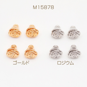 メタルフラワーチャーム ローズ 薔薇 お花 ミニフラワー フラワーチャーム メタルチャーム 約8×9mm（4ヶ）