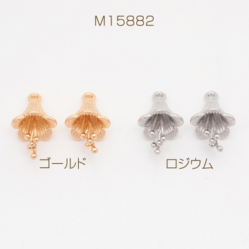 メタルフラワーチャーム 立体 お花 ミニフラワー フラワーチャーム メタルチャーム 約11×19mm（4ヶ）