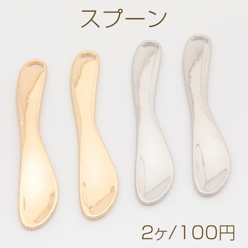 スプーン さじ 汚れが付きにくい 工具 ツール 約13×65mm（2ヶ）