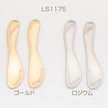 スプーン さじ 汚れが付きにくい 工具 ツール 約13×65mm（2ヶ）