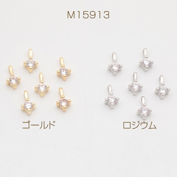 スペーサービーズ 一粒 ジルコニア ストーン付き メタルチャーム メタルビーズ 約4×7mm（4ヶ）